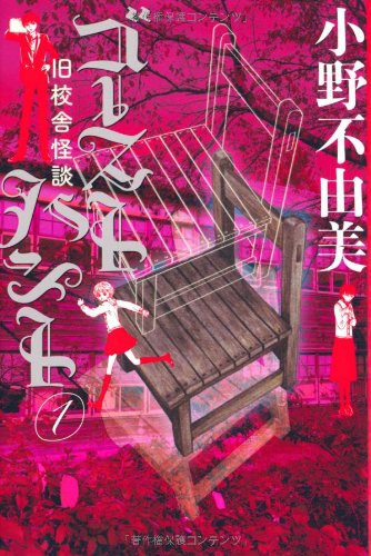 さ*ん様 メフィストとワルツ！ 小野不由美 メフィストとワルツ (講談社X文庫 106-2 ティーンズハート